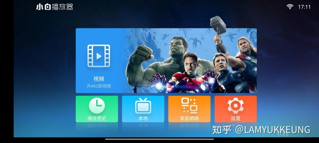高清电视播放器怎么用_2