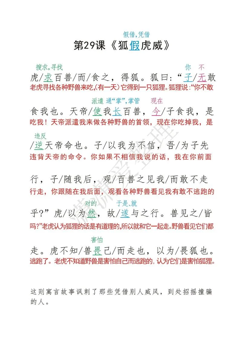 物虽小 勿私藏历史故事-物小勿私藏历史