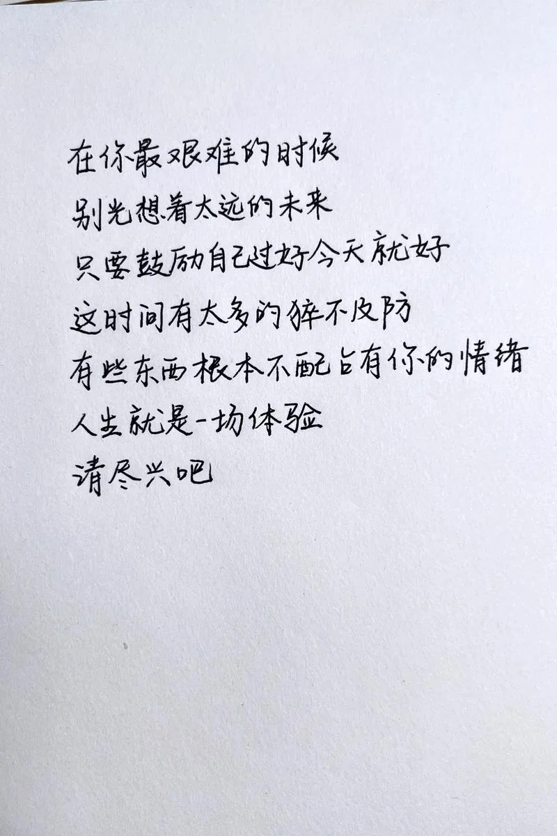 人生是一种态度读后感-人生态度读后感
