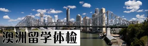 出国留学还要体检吗-出国留学需体检吗