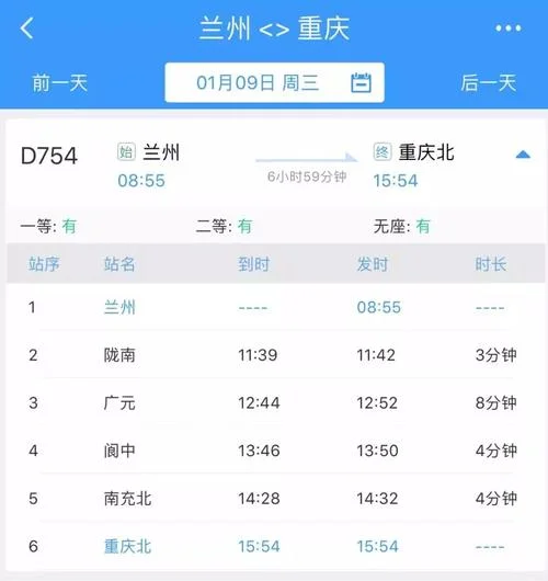 兰州离重庆多少公里-兰州至重庆距离