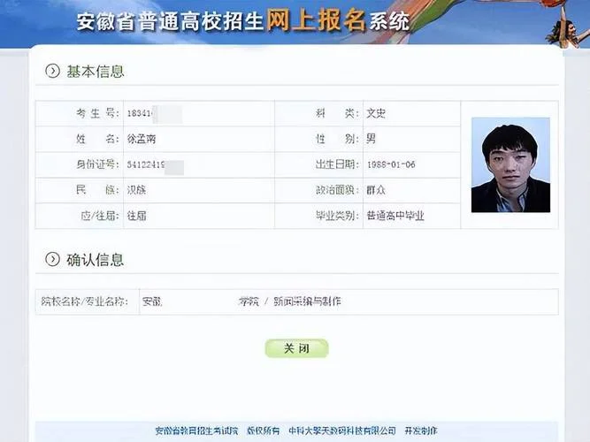 安徽招生网查成绩查询_1