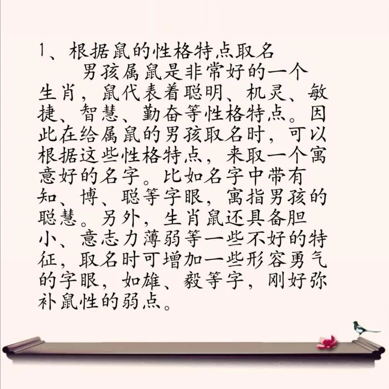 2020年鼠女宝宝起名_1