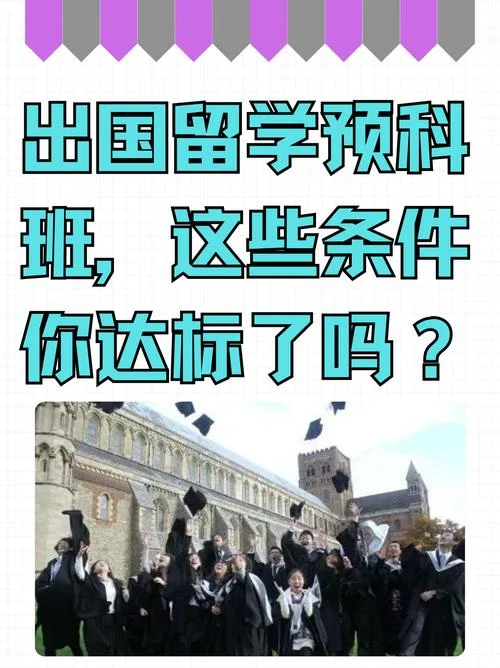 大学法国留学预科_1
