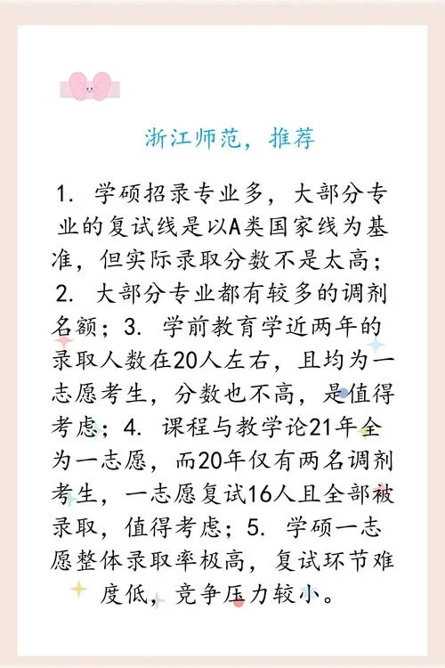 考研311的院校_2