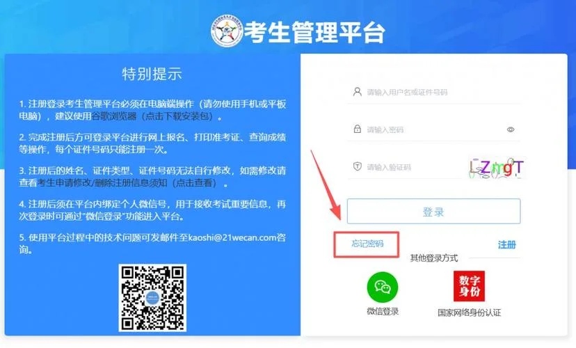 内蒙古卫生高级职称考试成绩查询_1