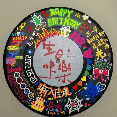 送唱片是什么意思_1