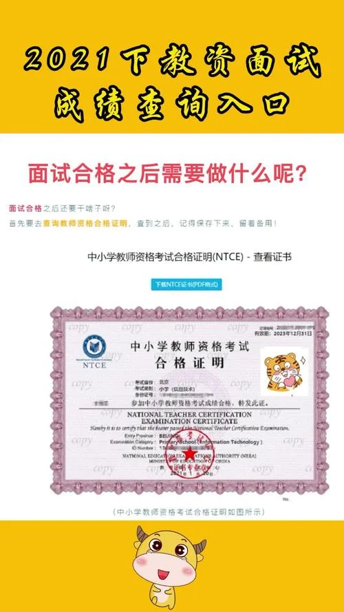 2021嘉定教师笔试成绩_2