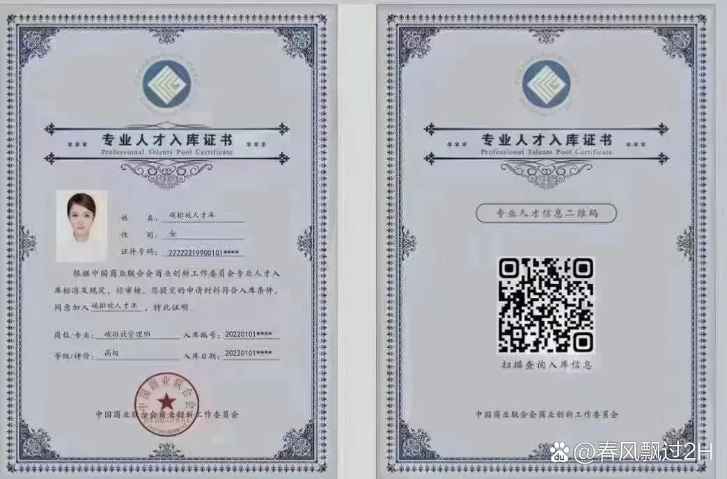 入库证书怎么查询真假-入库证书真伪查询指南