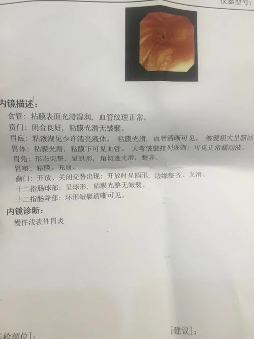 胃镜医生资质要求_1
