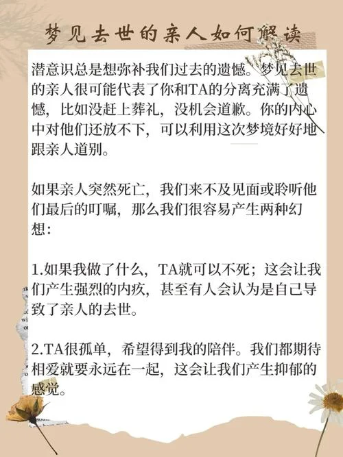 梦到他人死好吗-梦见他人死亡预示什么