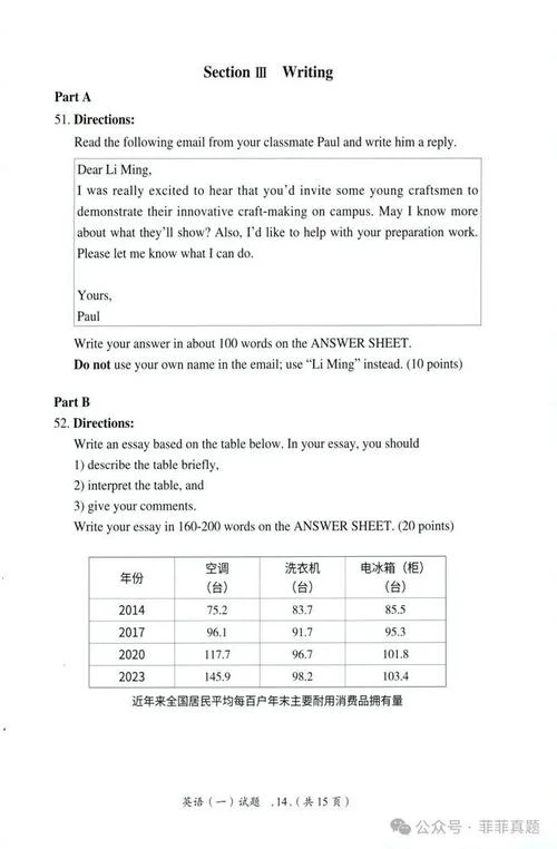 旅游管理考研考英语一-旅游管理考研英语一
