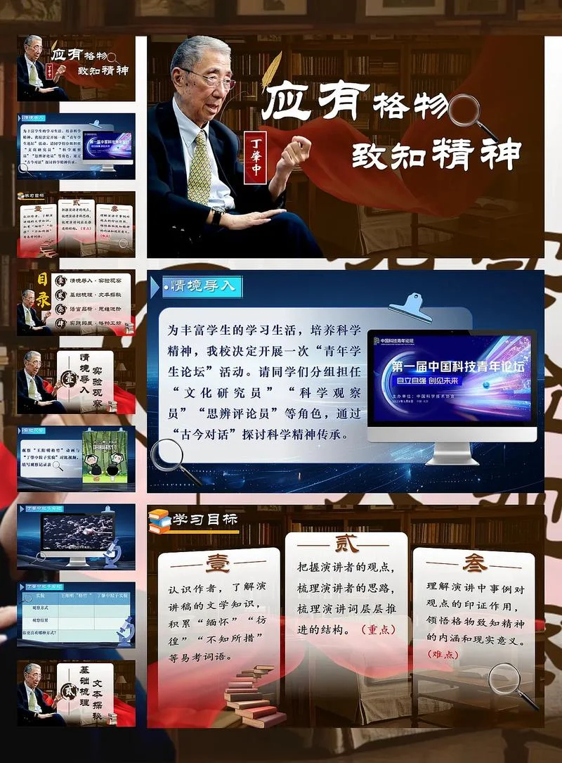 致知格物出处及解释_1