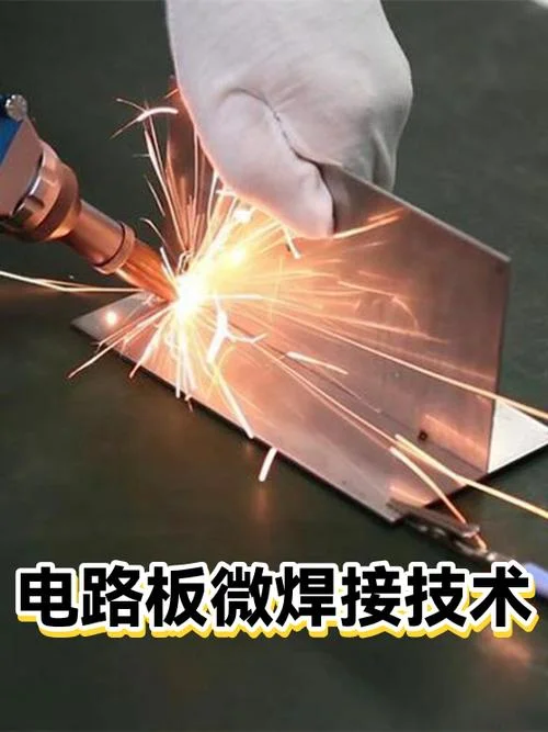 电路板焊接工艺要求_1