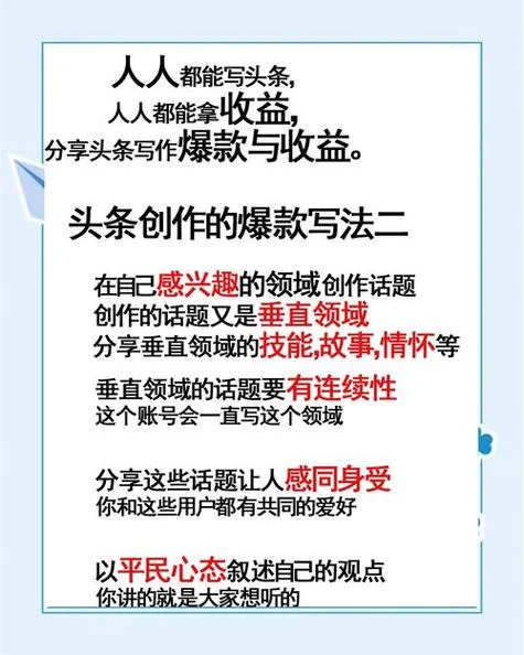 爆款文章怎么写_1