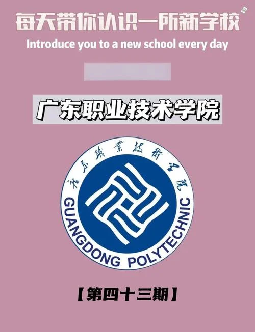 广州技术职业学校招生-广州职校招生
