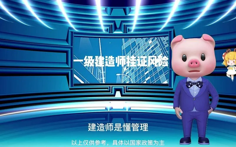 一级建造师刷脸价格_1