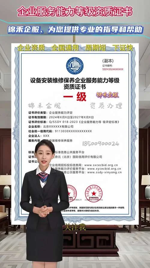 养护工程资质_1