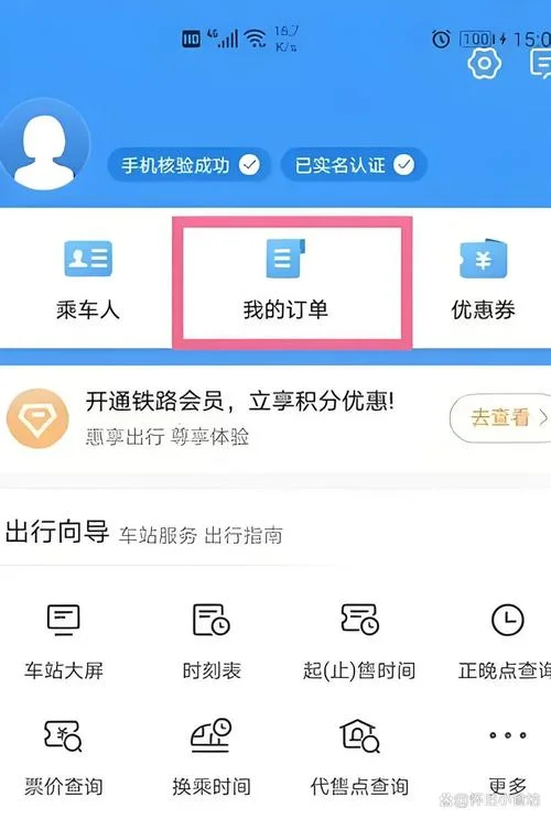 查询订单在哪可以查_1