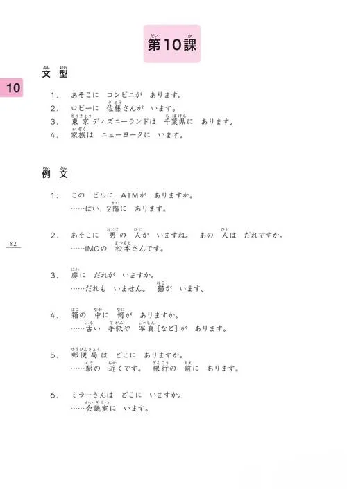 大学日本课文音频_2