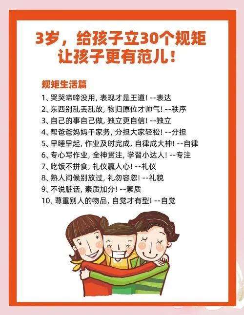 规矩和规则怎么写_1