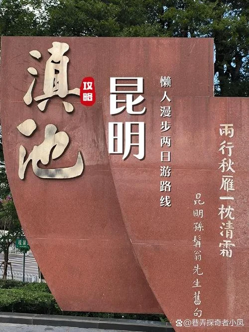 昆明游玩景点旅行路线-昆明游玩路线