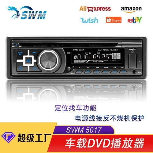 车载mp3播放器哪个牌子好-车载 MP3 播放器选哪个牌子