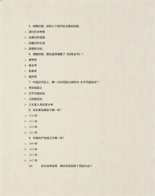 初三上册历史试卷及答案-初三上册历史试题