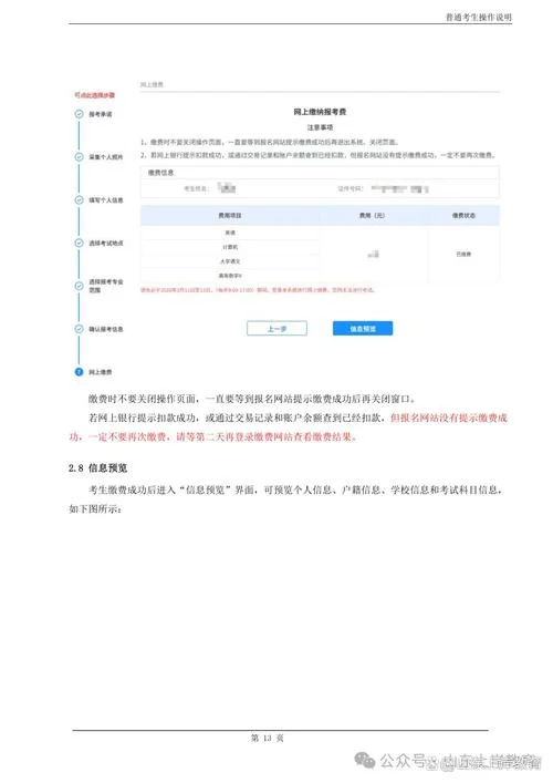专升本怎么样报名-专升本报名指南
