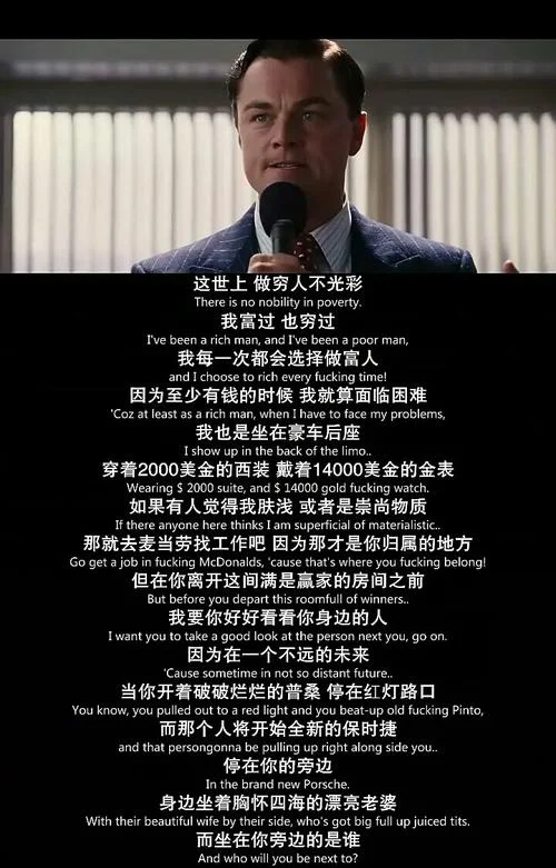 华尔街之狼营销感悟_1