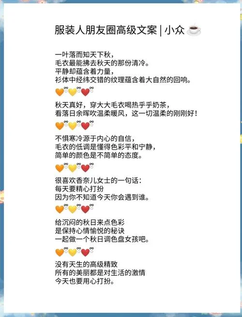 朋友圈文案如何吸引人_1