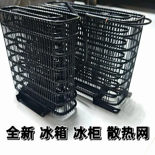 冰箱的散热器多少钱了-冰箱散热器价格