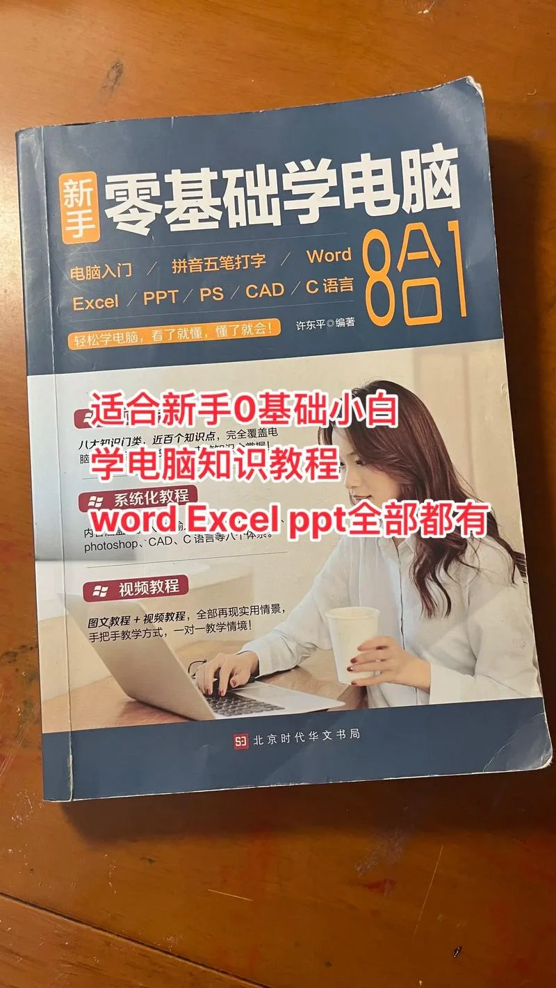 杭州哪里学电脑零基础-杭州零基础学电脑哪儿好