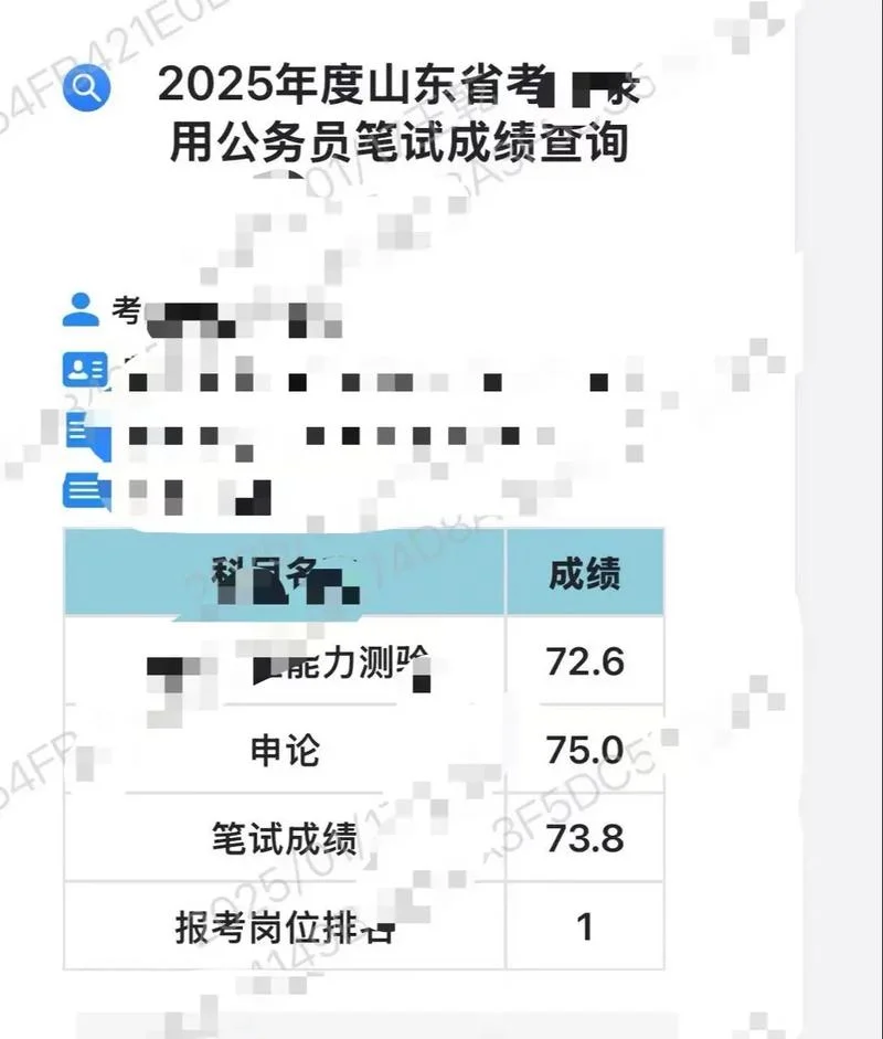 济宁教育网首页成绩_1