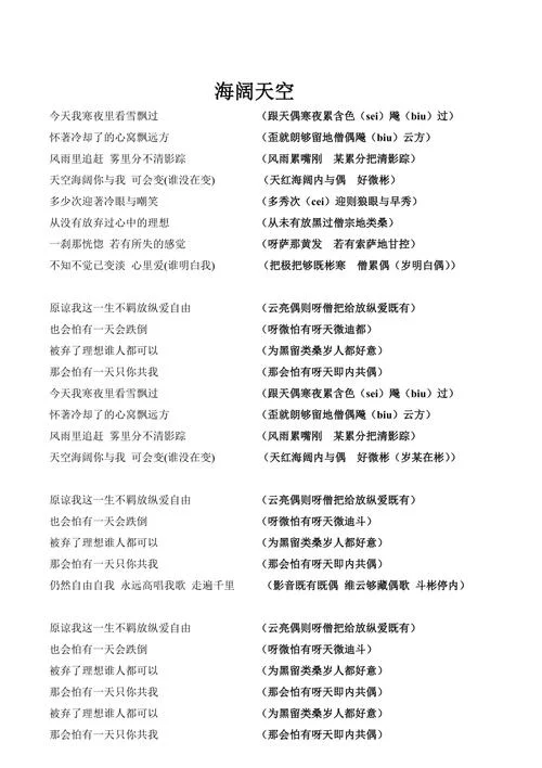 浮夸歌词是谁写的_1