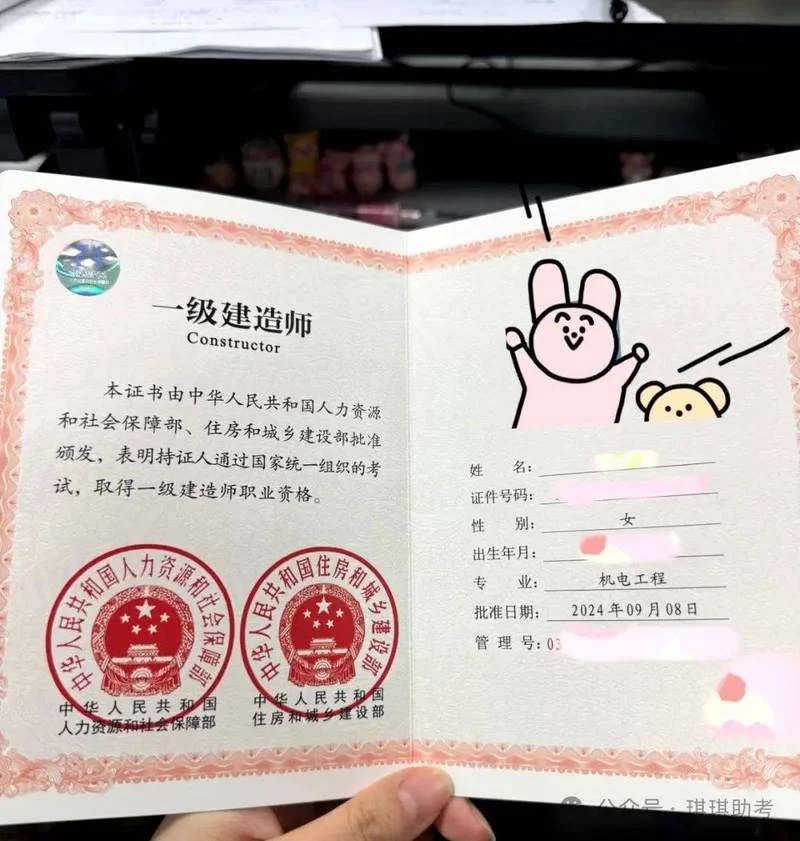一建过了是什么职称_2