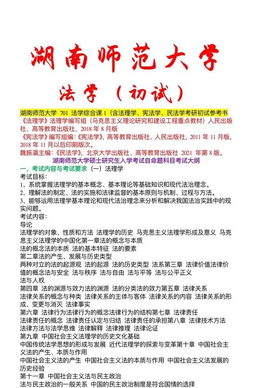 法硕考研辅导机构哪个好_2