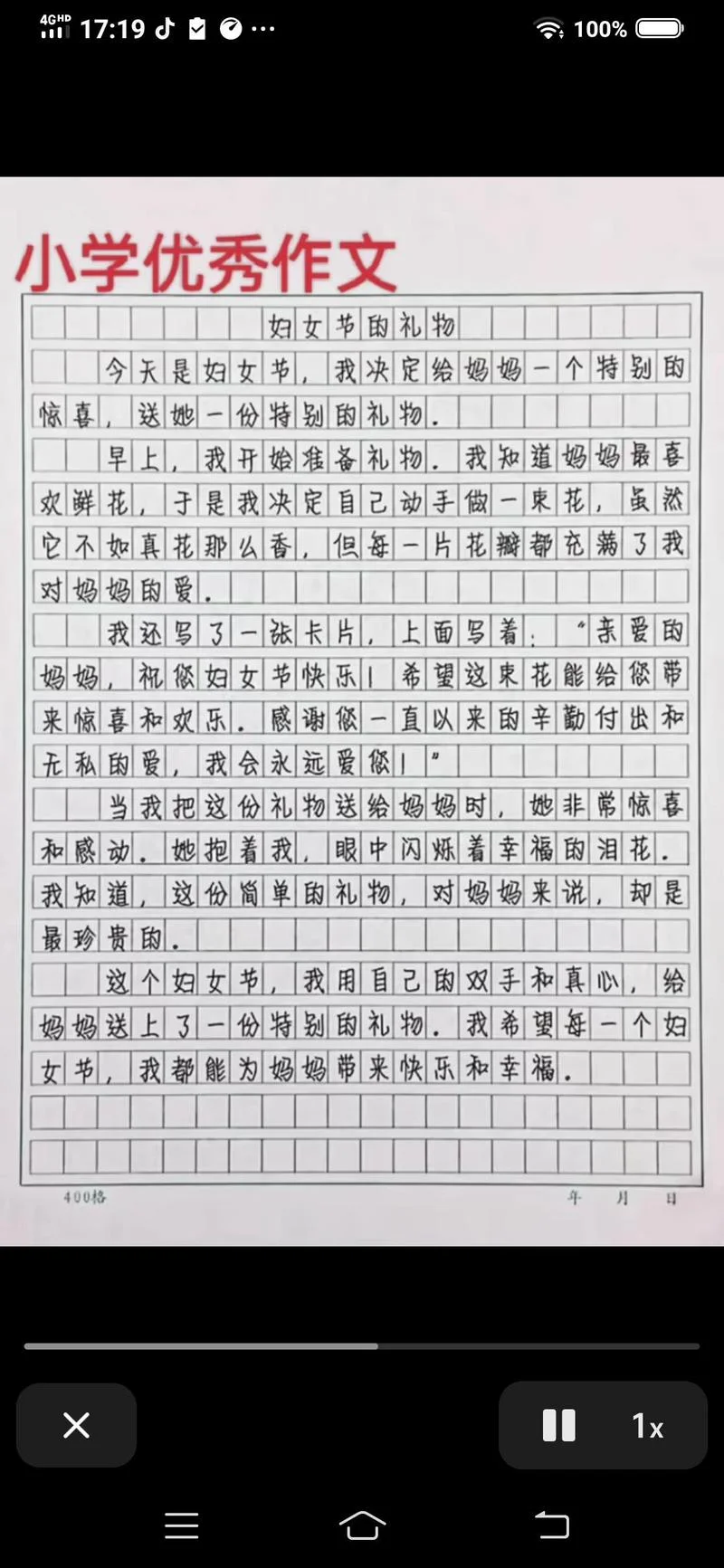 三八妇女节的感悟_2