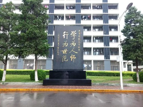 学为人师行为世范出处_2