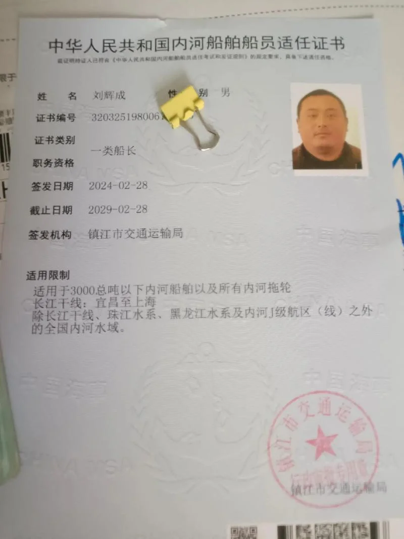 船员考试准考证在哪查_1