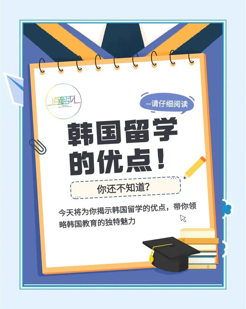 去韩国留学很坑么-留学韩国是否坑人