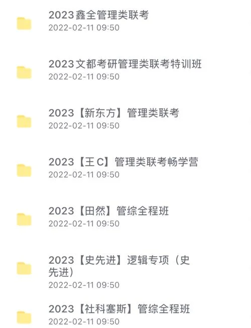23管综考研满分多少-管综考研满分300