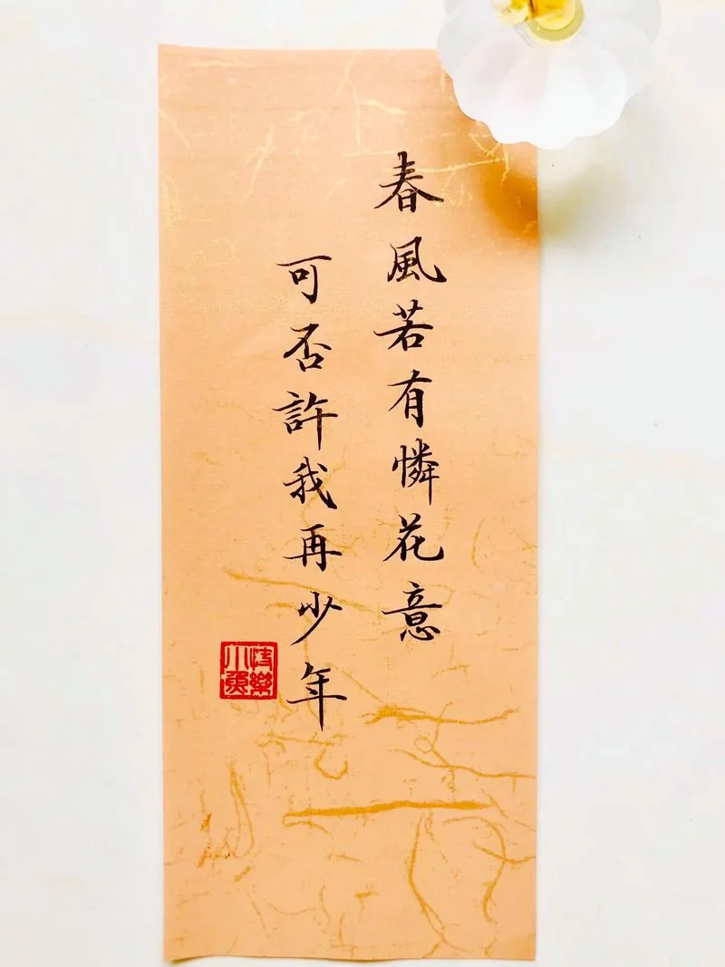 春风若有怜花意出自哪首诗_1