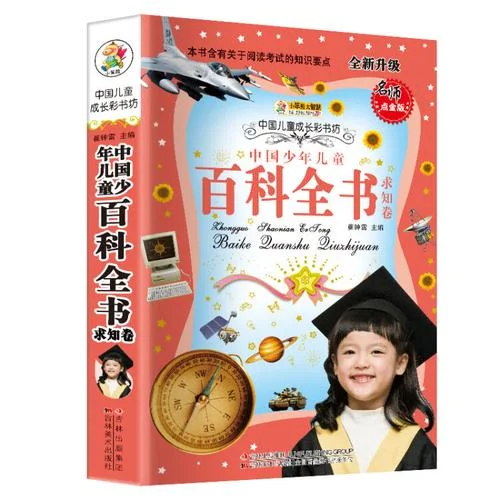 投资儿童项目小笨本_2