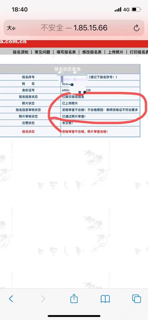 怎么报考教师资格证件_1