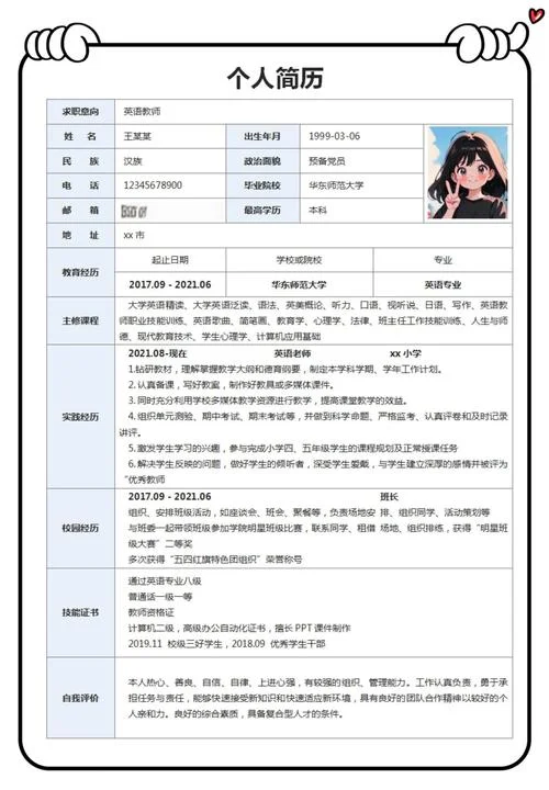 高考规划师个人介绍-高考规划师个人简介