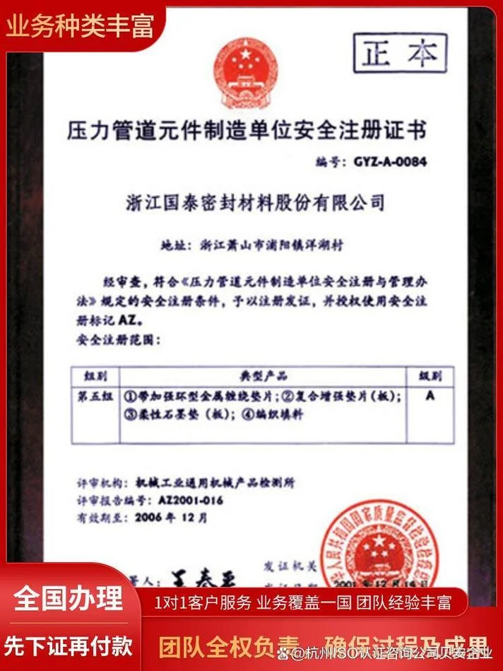 iso认证公司无锡_1