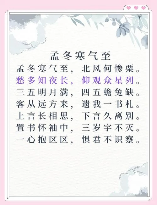 岁末将至敬颂冬绥出自-岁末将至敬颂冬绥