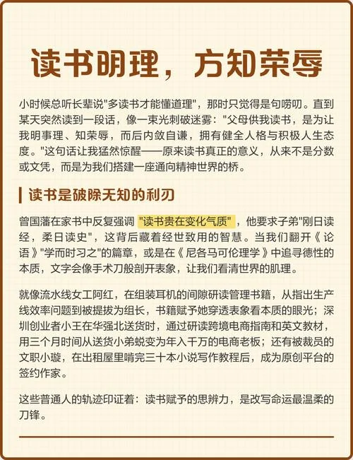 知荣辱明事理下一句_1
