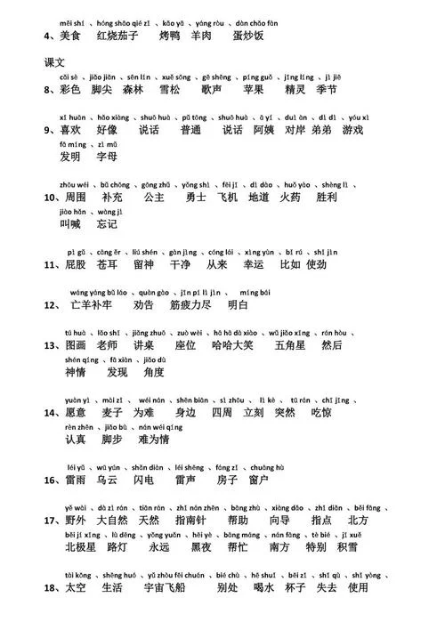 碉堡的拼音怎么写_2